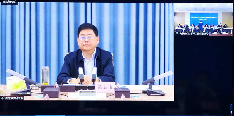 公司黨委書記、董事長錢申春與信陽市長陳志偉舉行視頻會談2
